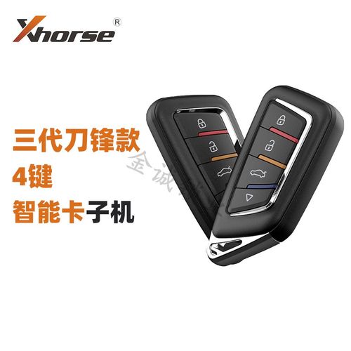 三代刀锋智能卡子机-4键 xhorse max云雀刀锋款子机