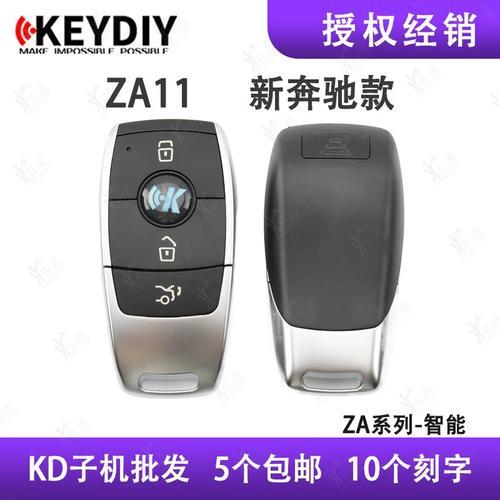 kd za11新款奔驰智能卡子机 za11款 bz款 na a生成多功能子机