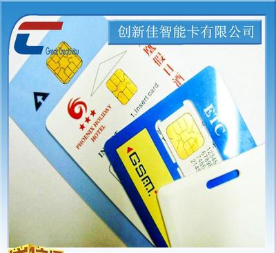 定制酒店门禁卡 房卡 电梯卡 全球十佳网商十六年老品牌