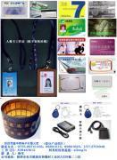 【深圳IC卡智能卡ID卡厂家0755-89741456深圳制卡厂】,价格,报价,种类、品牌,厂家,供应商,深圳市鑫中邦电子 - 产品库 - 阿土伯交易网